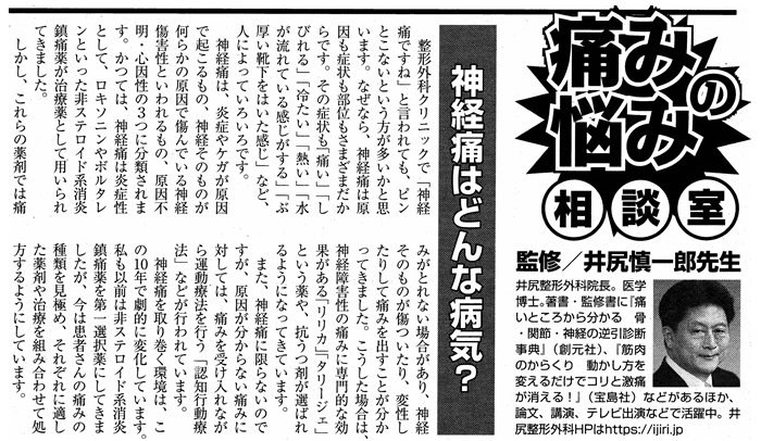 https://ijiri.jp/writing_lecture/image/jitsuwa_27_2020-02-20.jpg